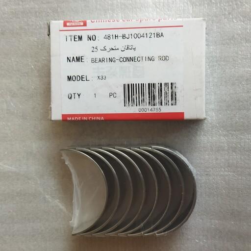 یاتاقان متحرک سایز 25 ام وی ام x33 و مشترک